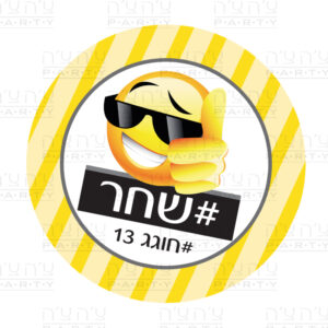 אימוג׳י