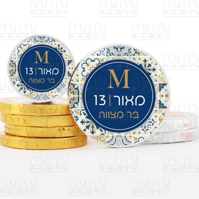 מדבקות למטבעות שוקולד